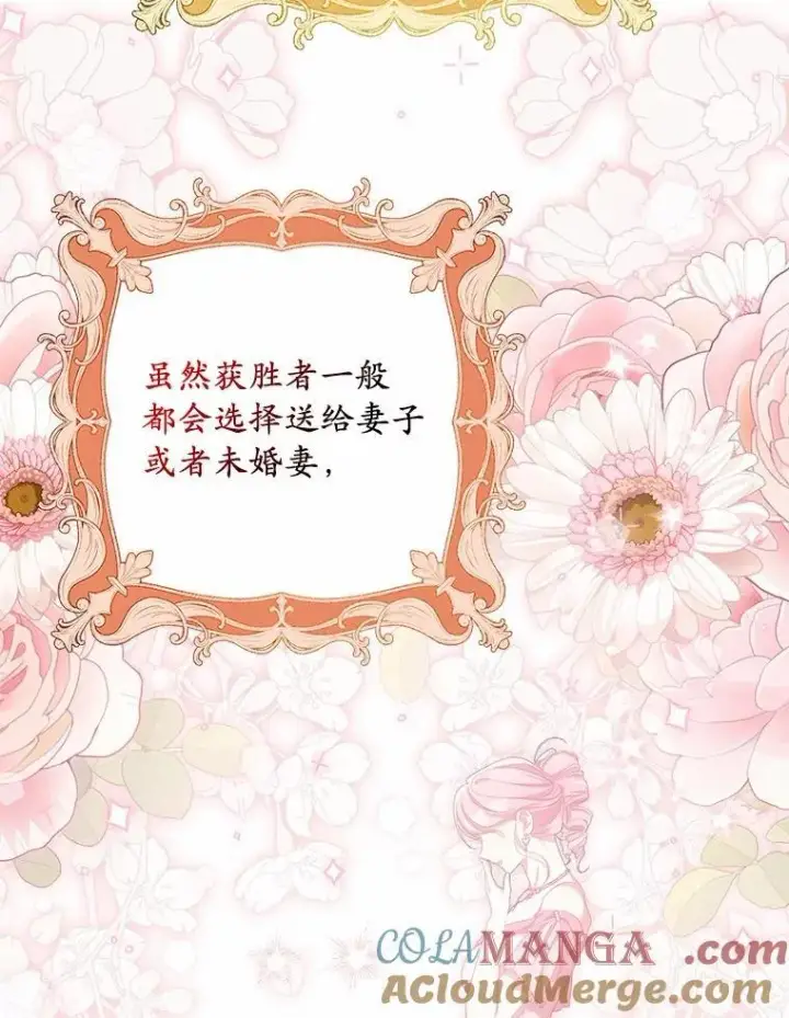《为何执着于假妻子？》46.擂台赛图29