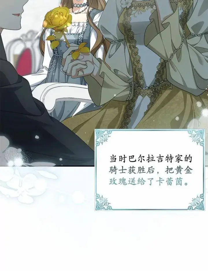 《为何执着于假妻子？》46.擂台赛图32