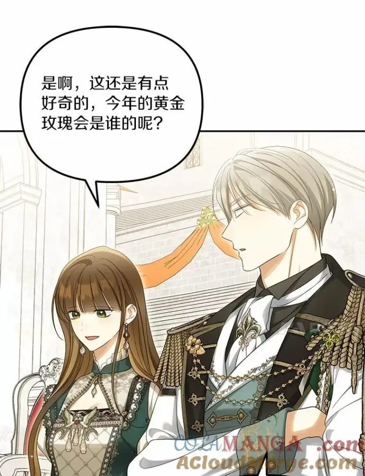 《为何执着于假妻子？》46.擂台赛图33
