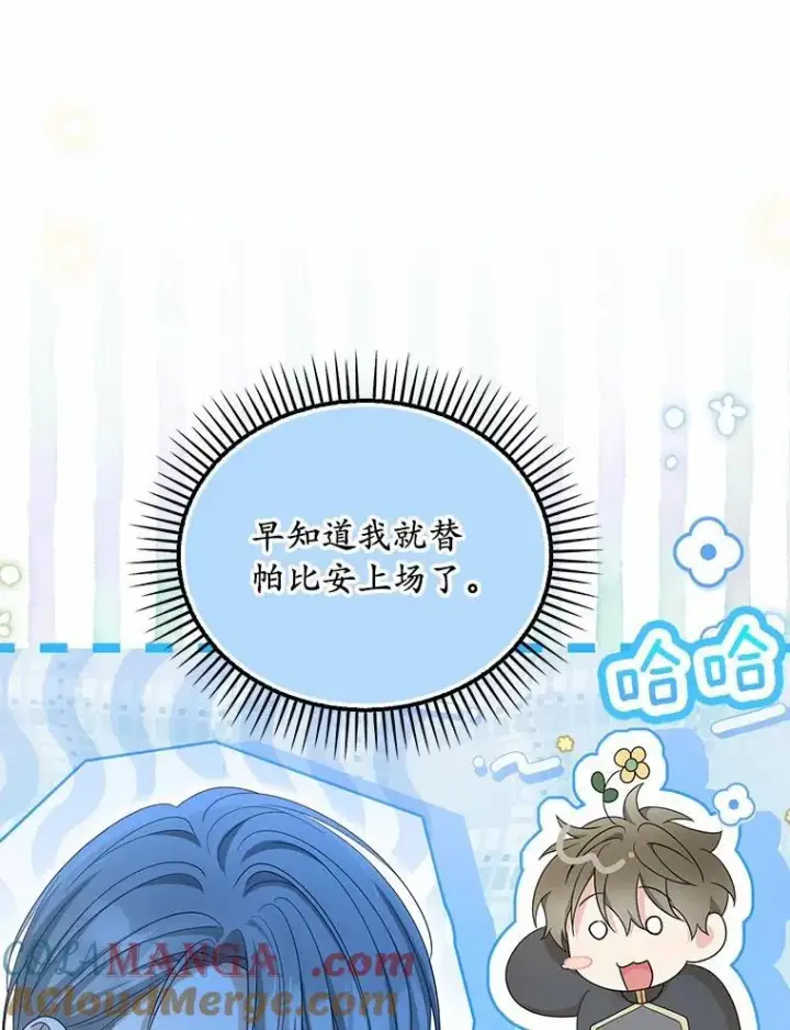 《为何执着于假妻子？》46.擂台赛图37
