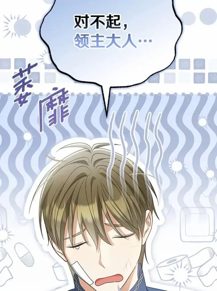 《为何执着于假妻子？》46.擂台赛图48