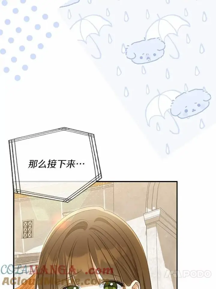 《为何执着于假妻子？》46.擂台赛图53