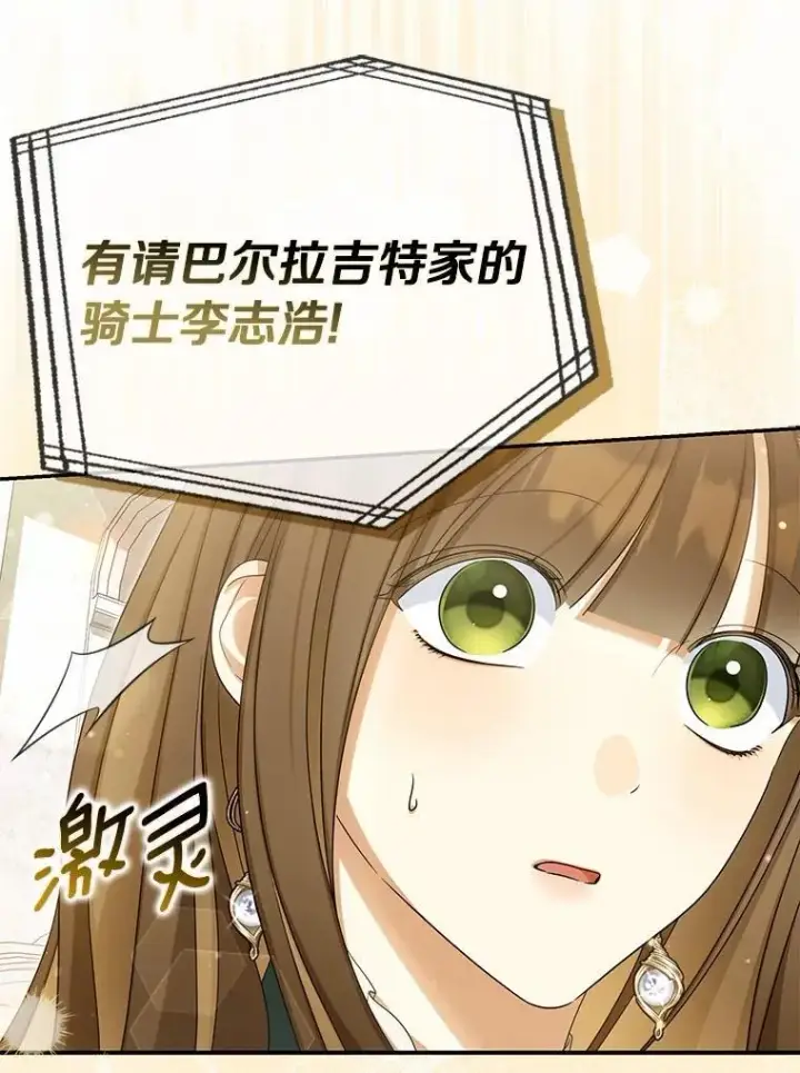 《为何执着于假妻子？》46.擂台赛图55
