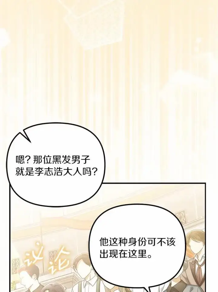 《为何执着于假妻子？》46.擂台赛图56
