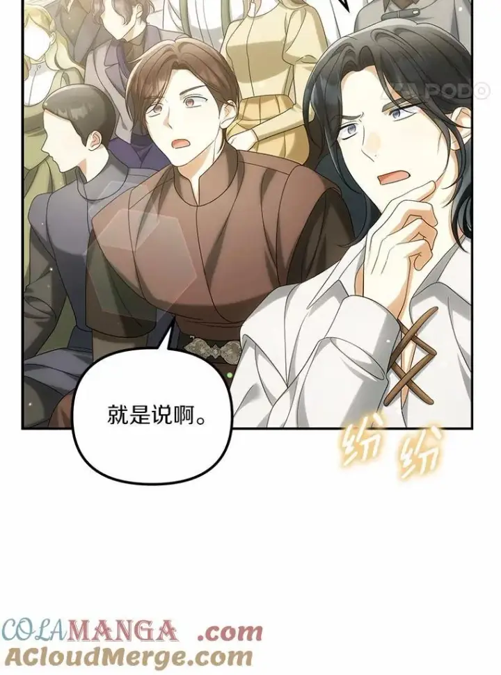 《为何执着于假妻子？》46.擂台赛图57