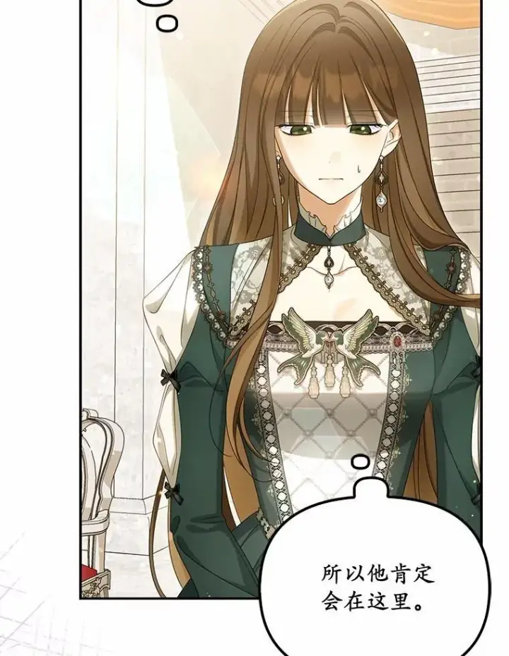 《为何执着于假妻子？》46.擂台赛图6
