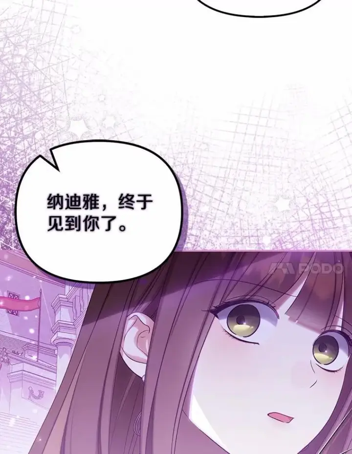 《为何执着于假妻子？》46.擂台赛图7