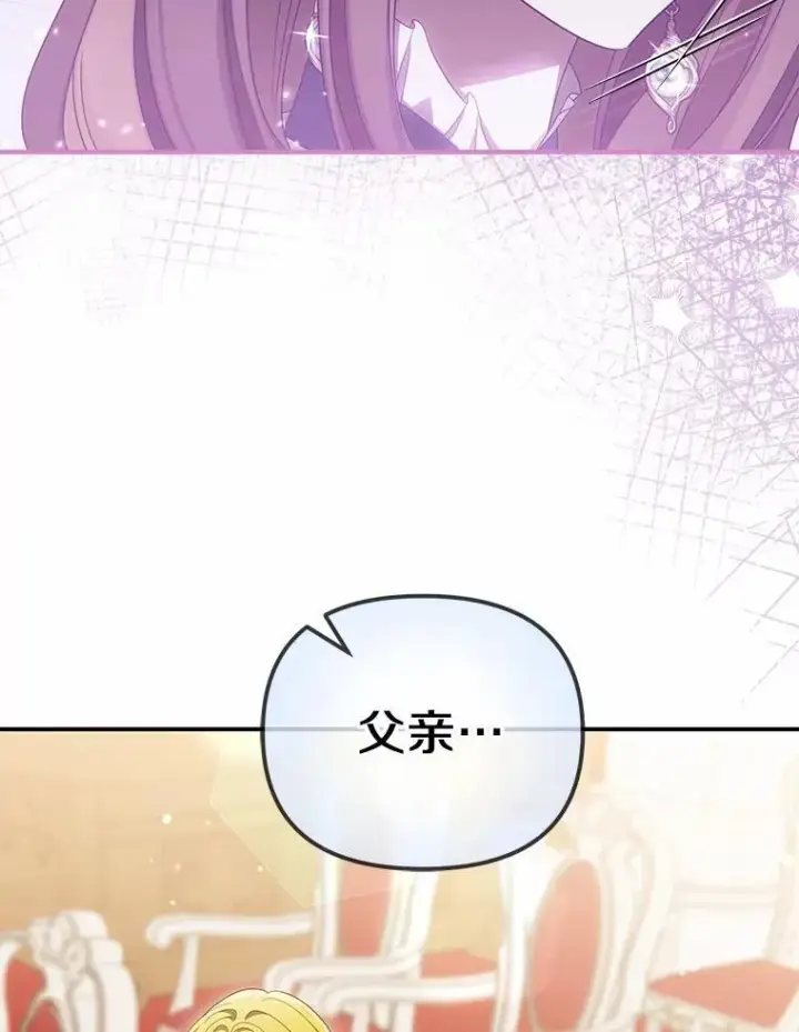 《为何执着于假妻子？》46.擂台赛图8