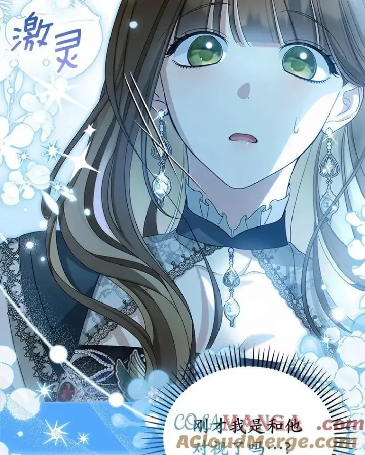 《为何执着于假妻子？》46.擂台赛图81