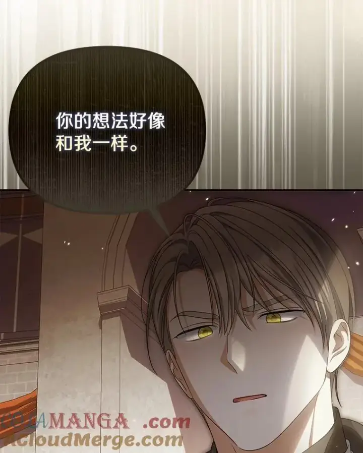 《为何执着于假妻子？》46.擂台赛图85