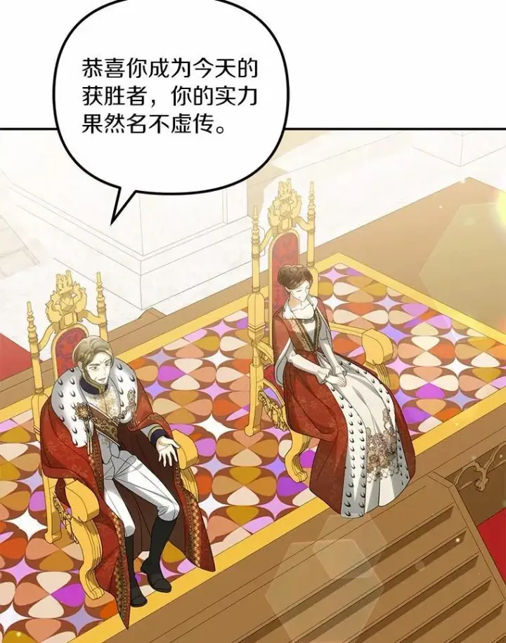 《为何执着于假妻子？》46.擂台赛图88
