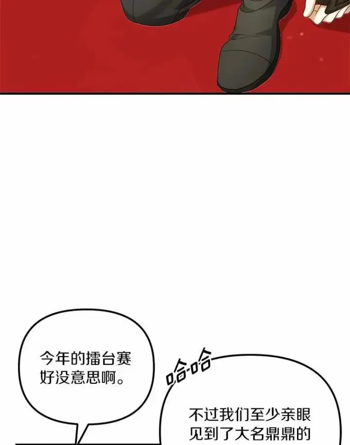《为何执着于假妻子？》46.擂台赛图91