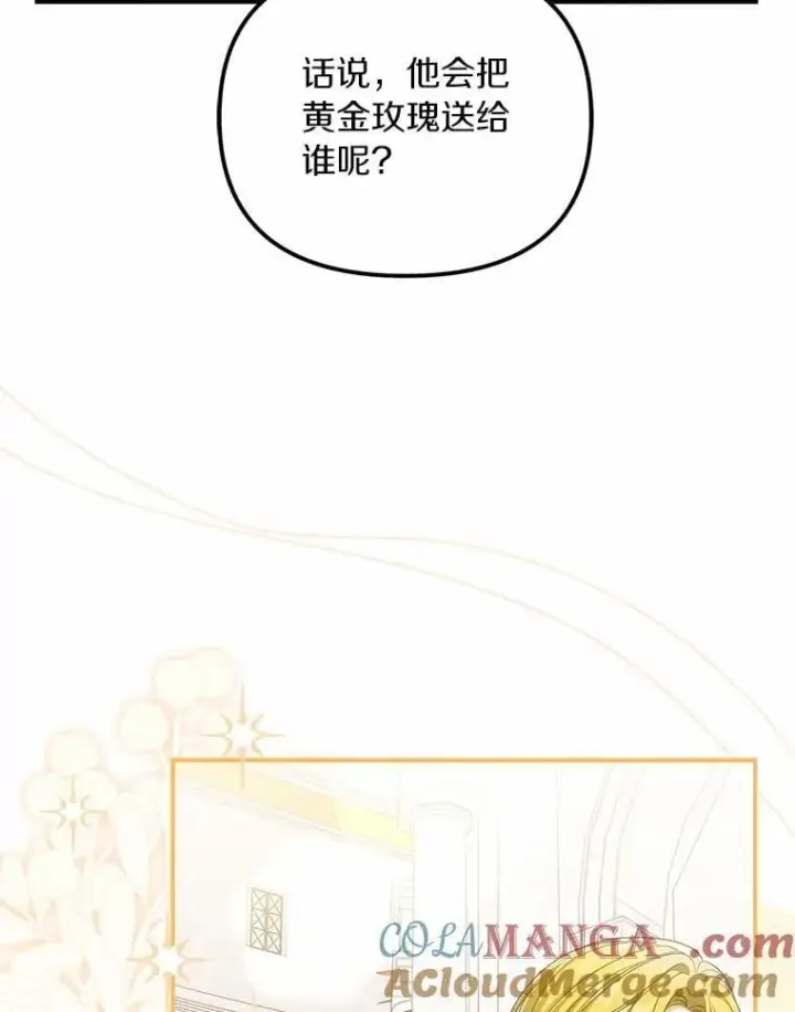 《为何执着于假妻子？》46.擂台赛图93