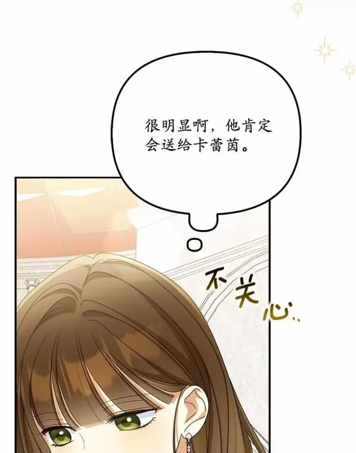 《为何执着于假妻子？》46.擂台赛图95
