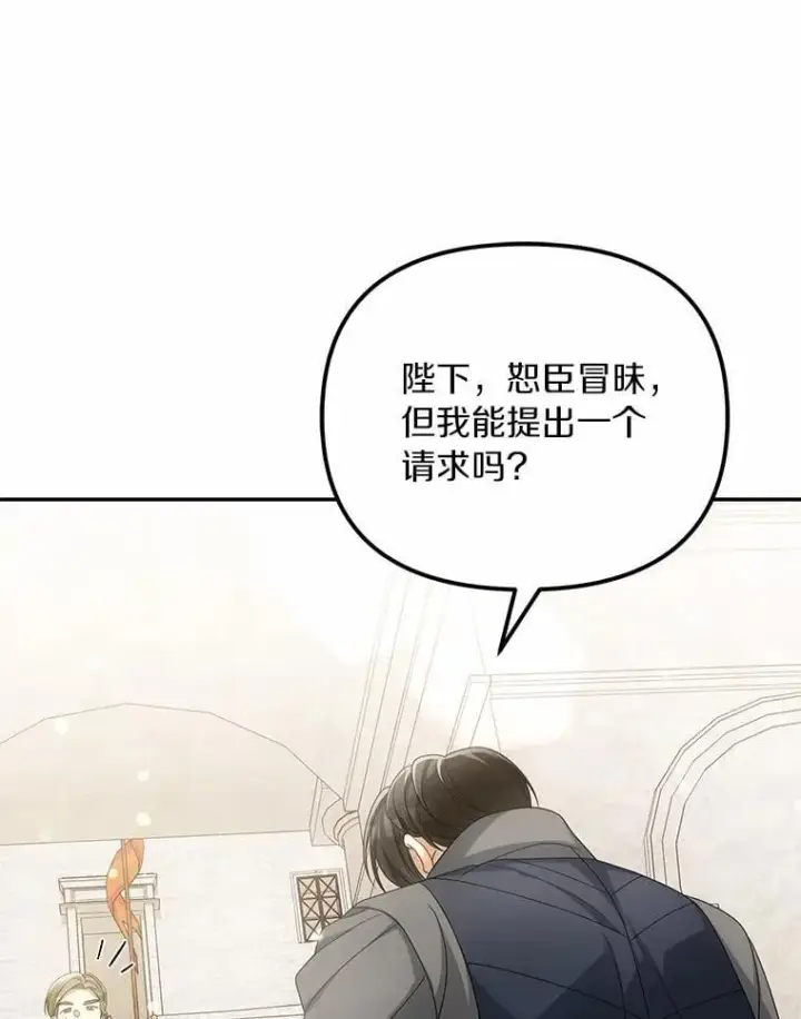 《为何执着于假妻子？》46.擂台赛图98