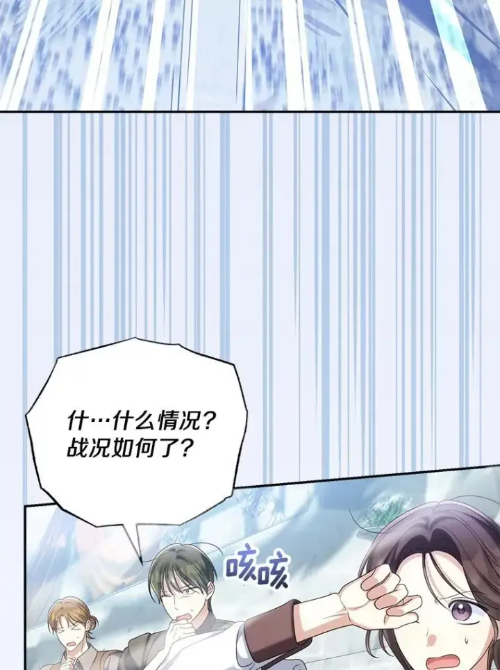 《为何执着于假妻子？》47.对决开始图102