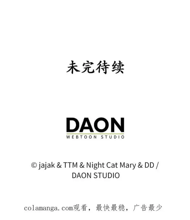 《为何执着于假妻子？》47.对决开始图115