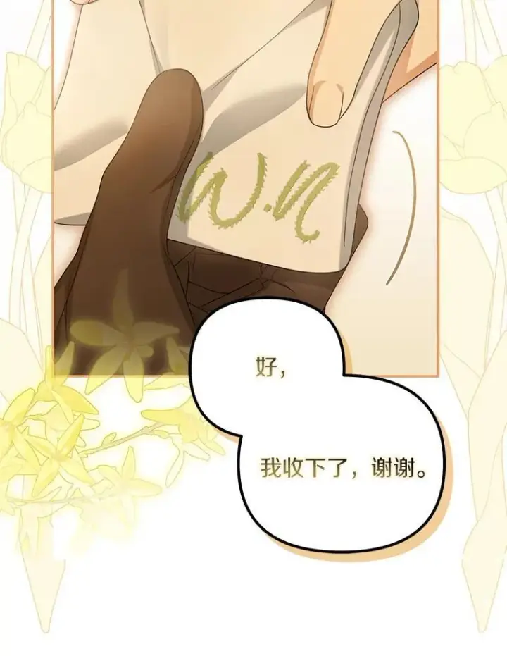 《为何执着于假妻子？》47.对决开始图12