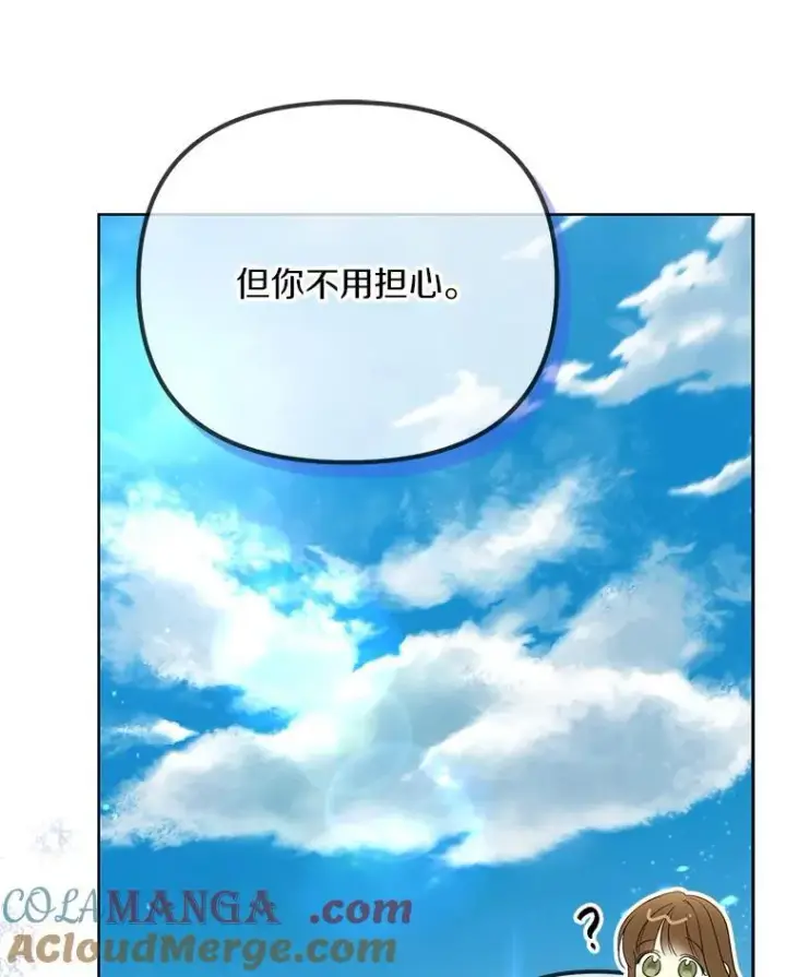 《为何执着于假妻子？》47.对决开始图13