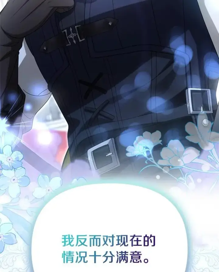 《为何执着于假妻子？》47.对决开始图16