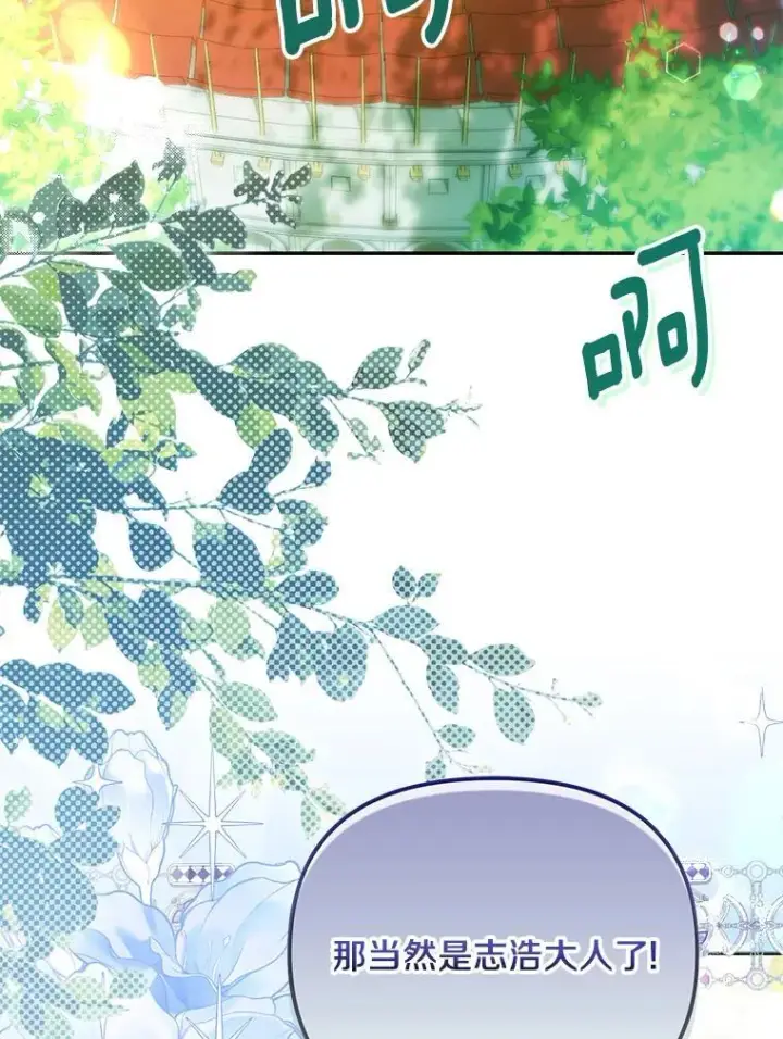 《为何执着于假妻子？》47.对决开始图22