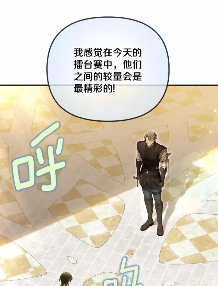 《为何执着于假妻子？》47.对决开始图27