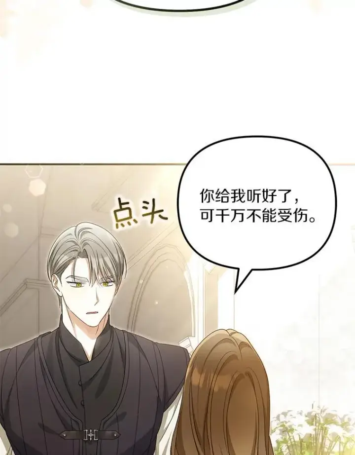 《为何执着于假妻子？》47.对决开始图3