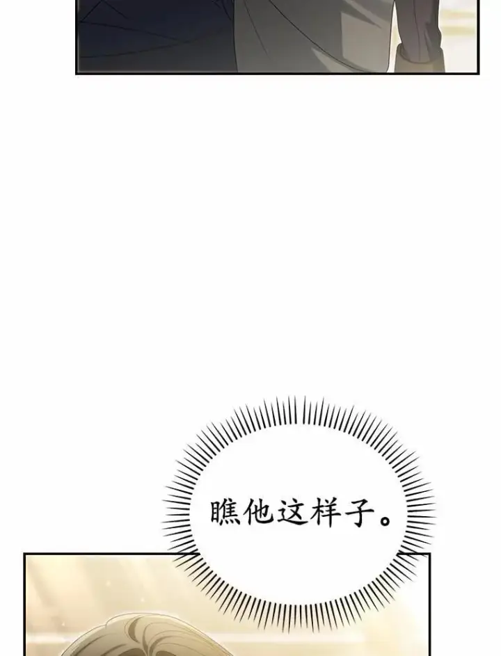 《为何执着于假妻子？》47.对决开始图30