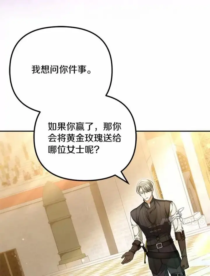 《为何执着于假妻子？》47.对决开始图34