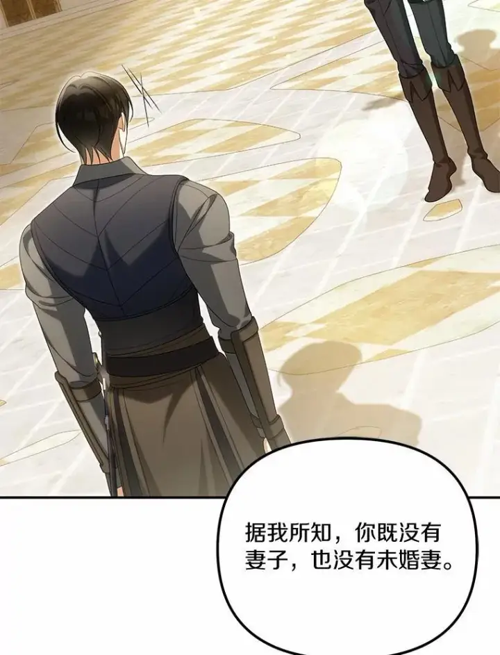 《为何执着于假妻子？》47.对决开始图35