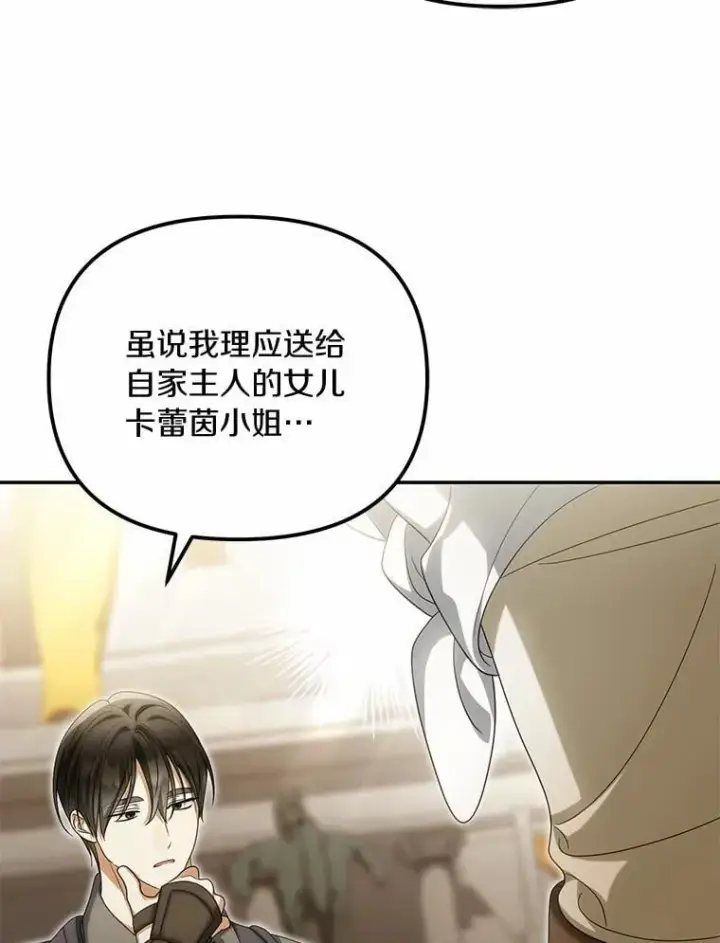 《为何执着于假妻子？》47.对决开始图36