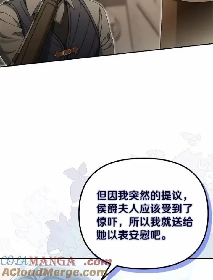 《为何执着于假妻子？》47.对决开始图37