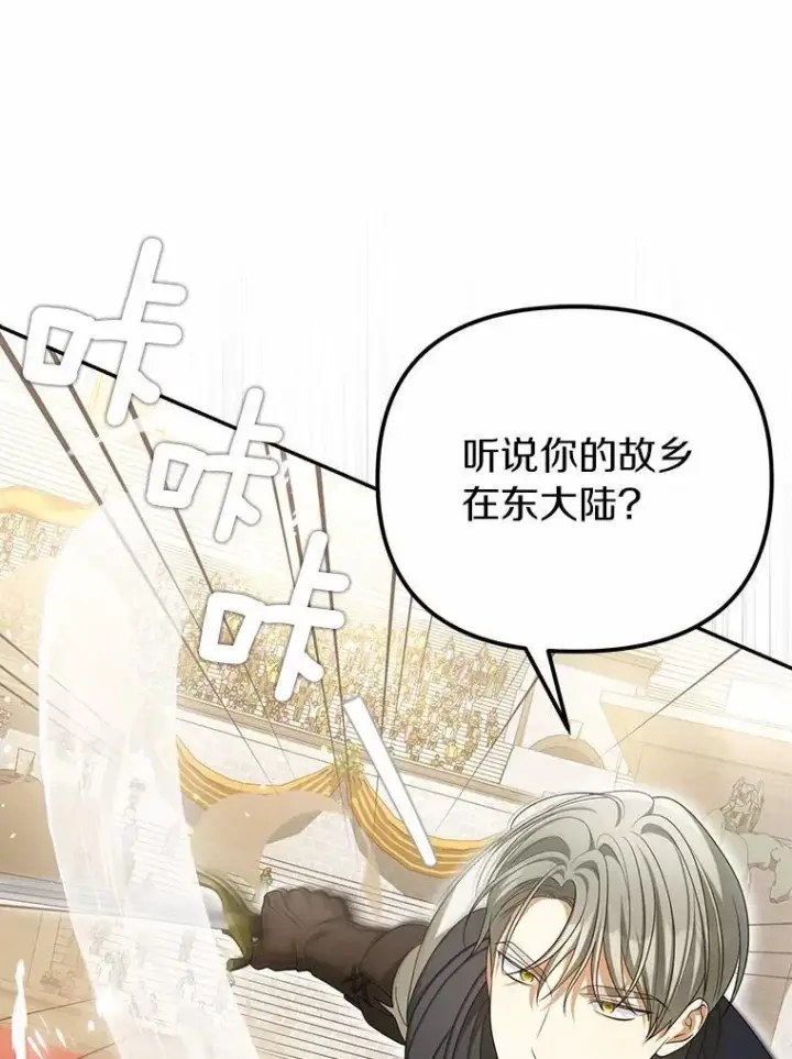 《为何执着于假妻子？》47.对决开始图48