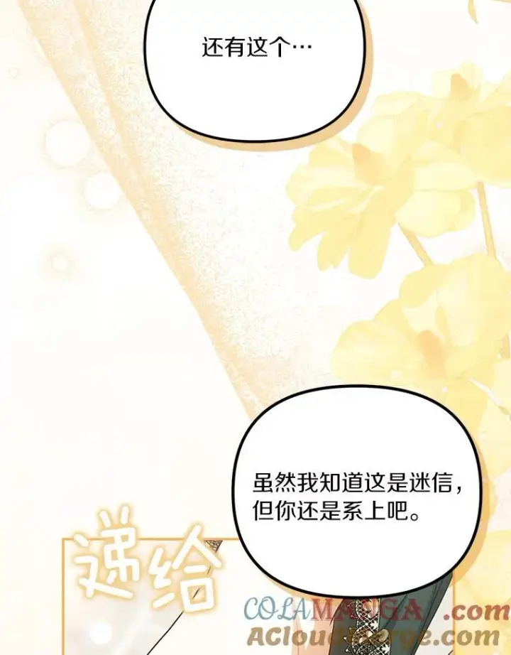 《为何执着于假妻子？》47.对决开始图5