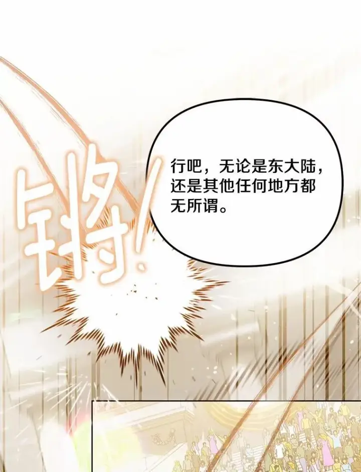 《为何执着于假妻子？》47.对决开始图51