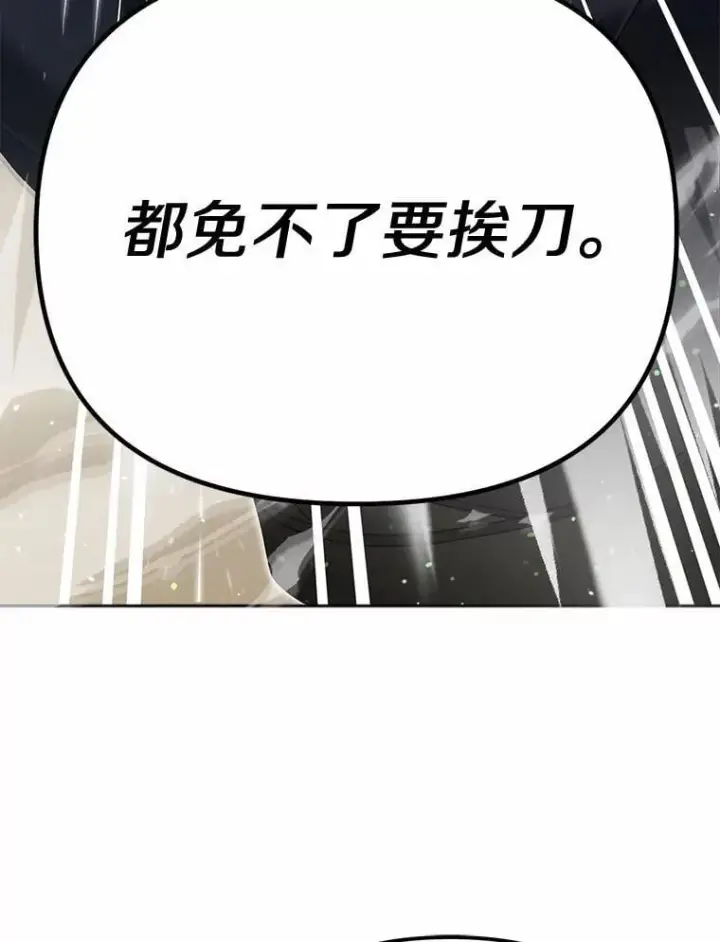 《为何执着于假妻子？》47.对决开始图56