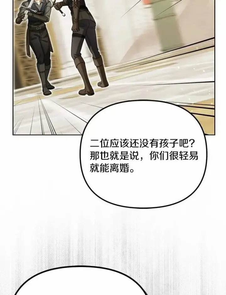 《为何执着于假妻子？》47.对决开始图58