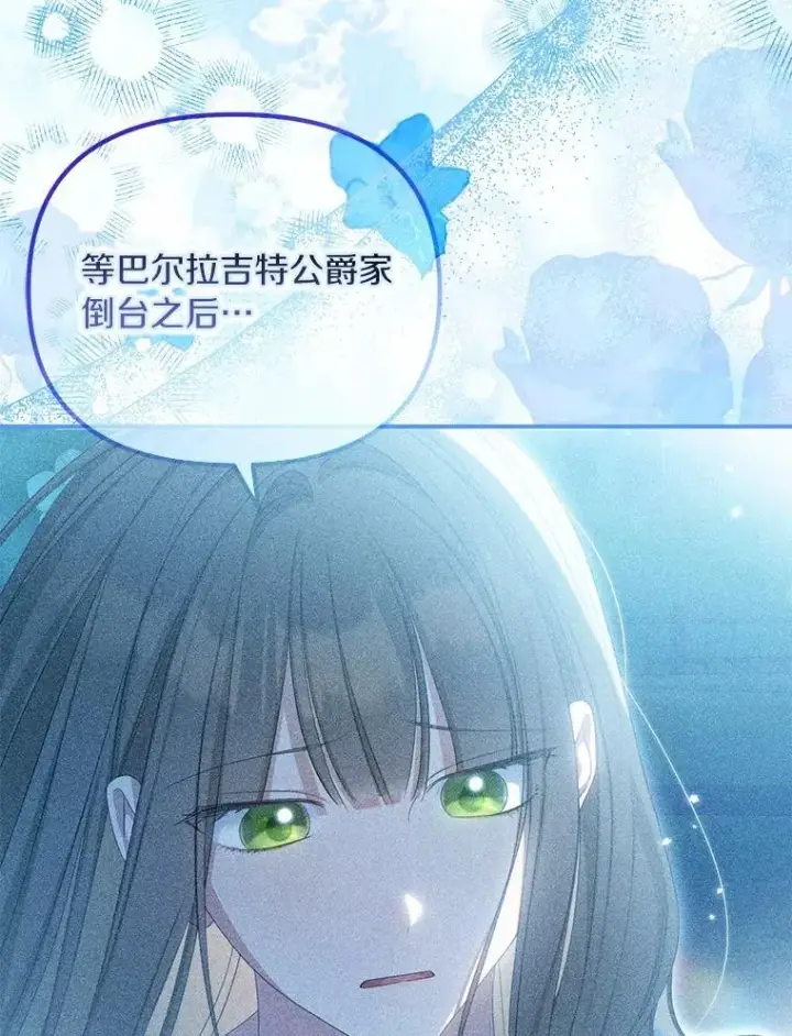 《为何执着于假妻子？》47.对决开始图62