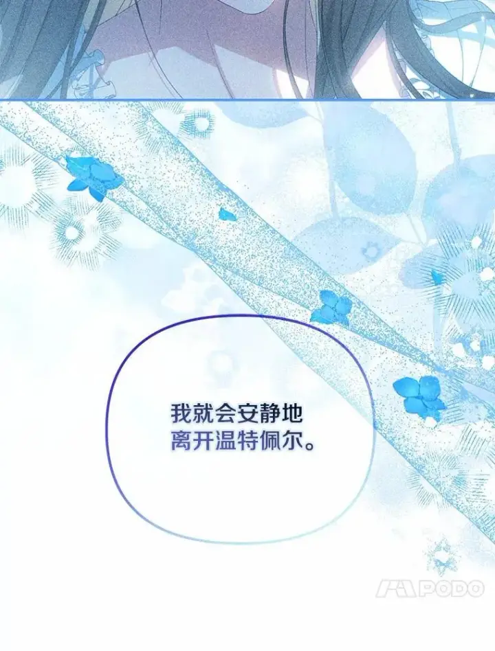 《为何执着于假妻子？》47.对决开始图63