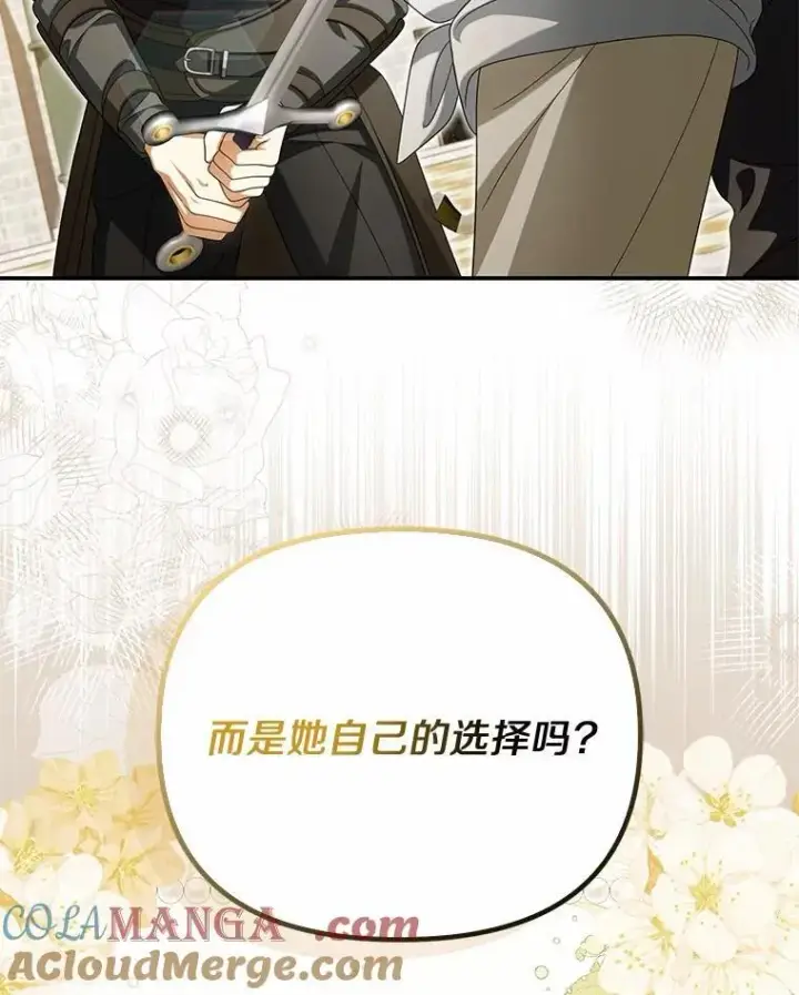 《为何执着于假妻子？》47.对决开始图65
