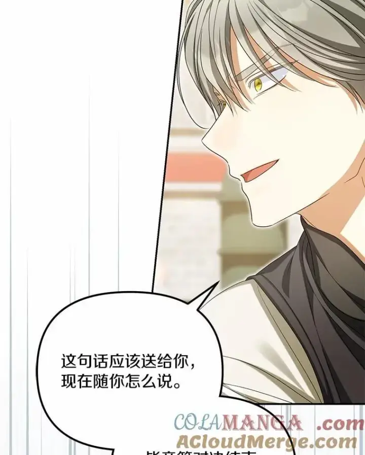 《为何执着于假妻子？》47.对决开始图69