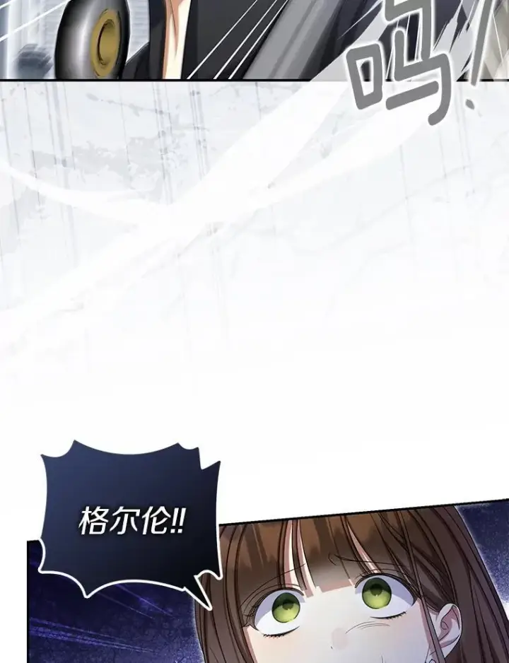 《为何执着于假妻子？》47.对决开始图76