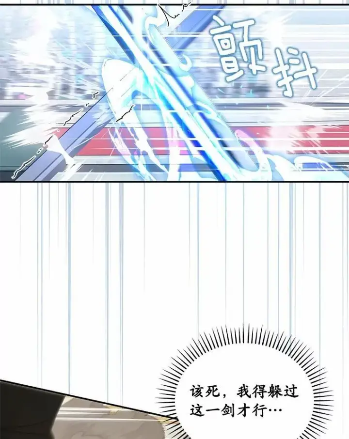 《为何执着于假妻子？》47.对决开始图96