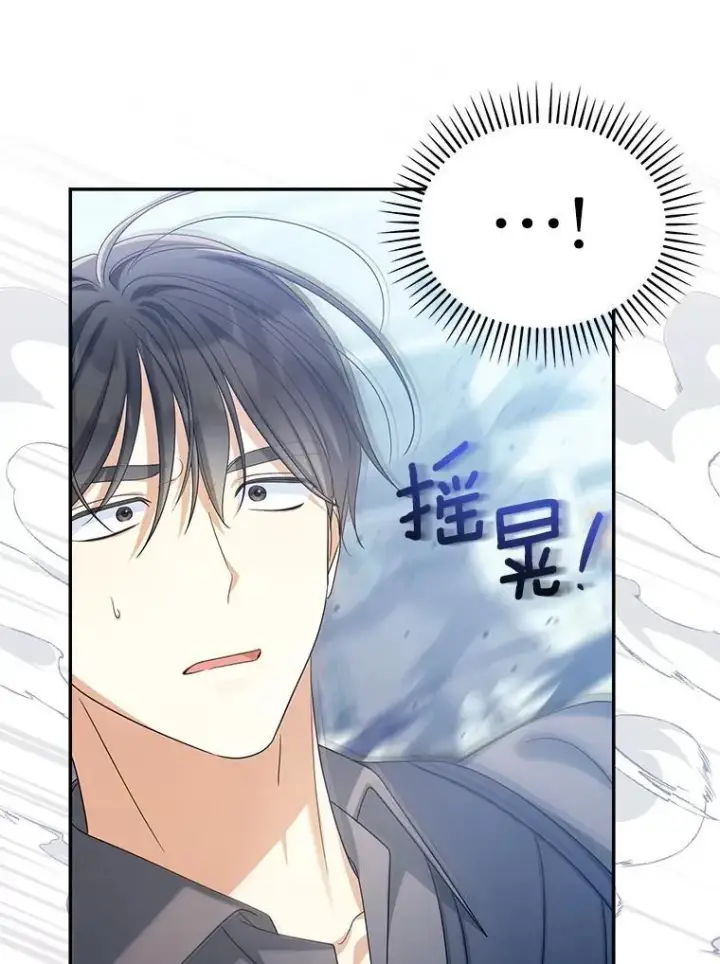 《为何执着于假妻子？》47.对决开始图98