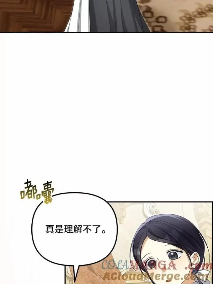 《为何执着于假妻子？》48.感谢之吻图105