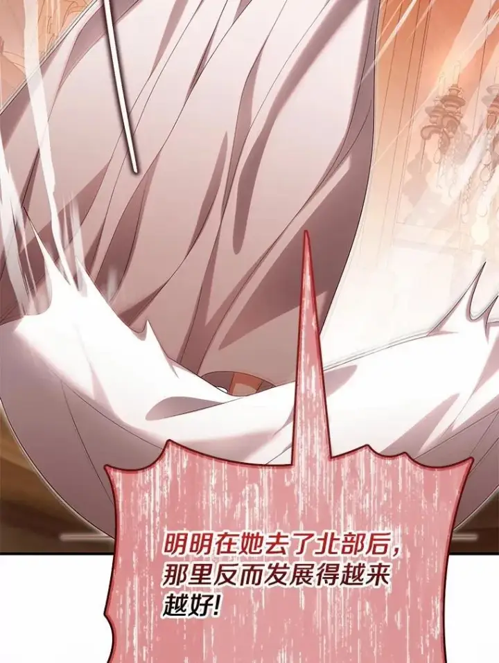 《为何执着于假妻子？》48.感谢之吻图108