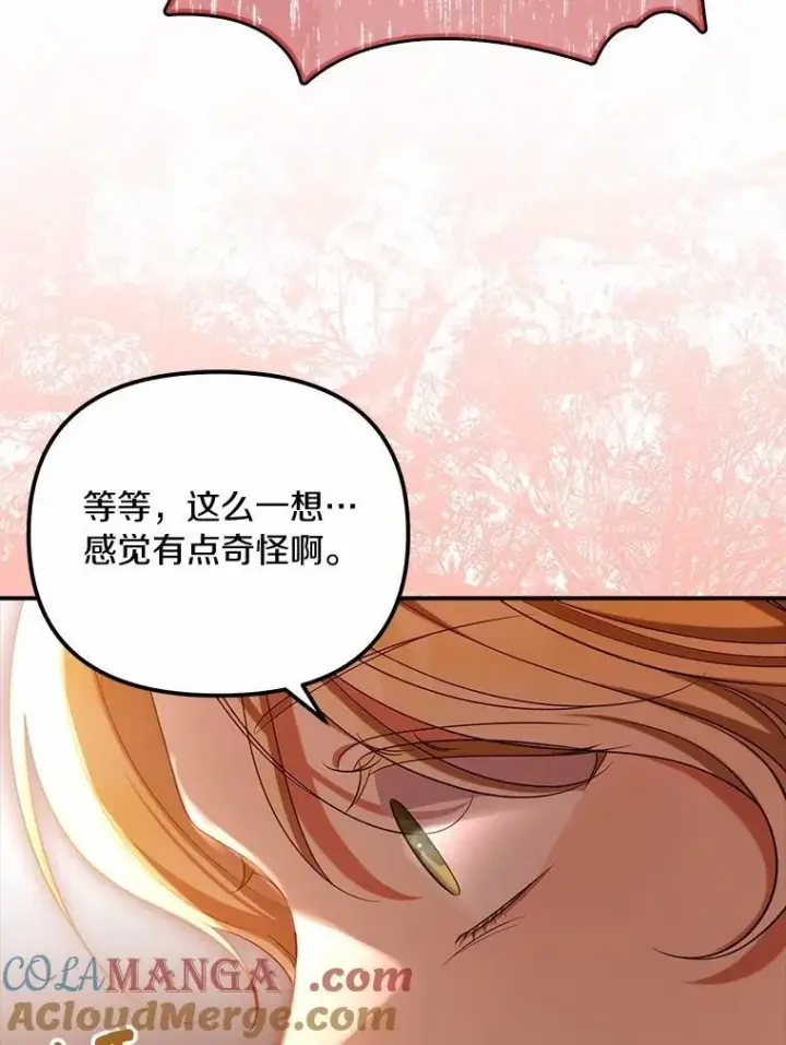 《为何执着于假妻子？》48.感谢之吻图109
