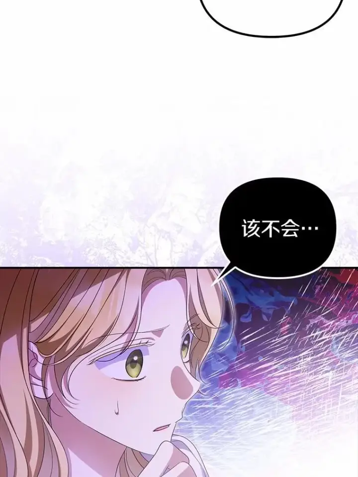 《为何执着于假妻子？》48.感谢之吻图112
