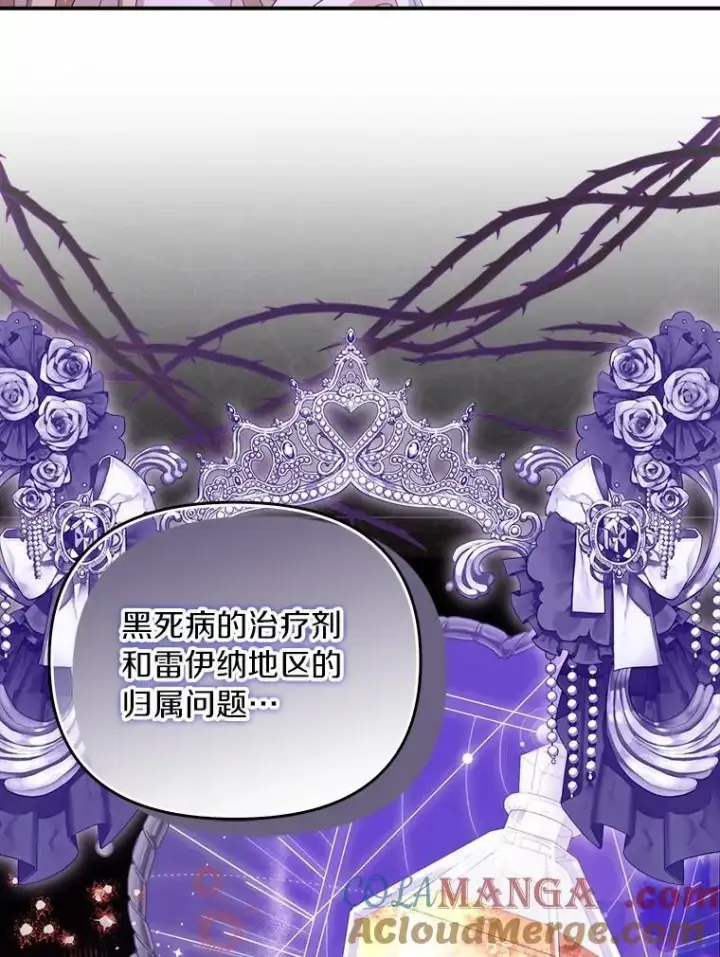 《为何执着于假妻子？》48.感谢之吻图113