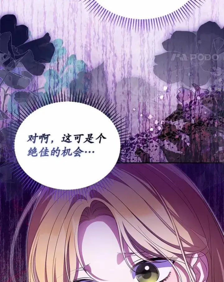 《为何执着于假妻子？》48.感谢之吻图124